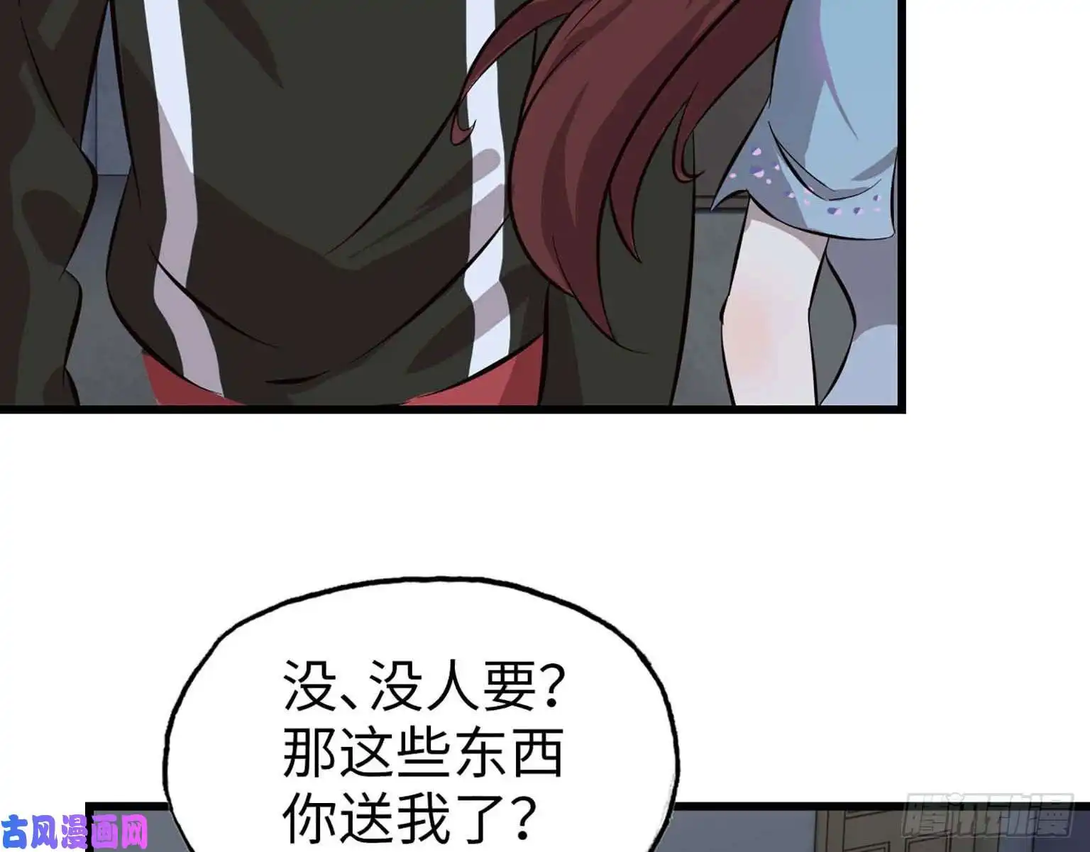 我在末世搬金砖04