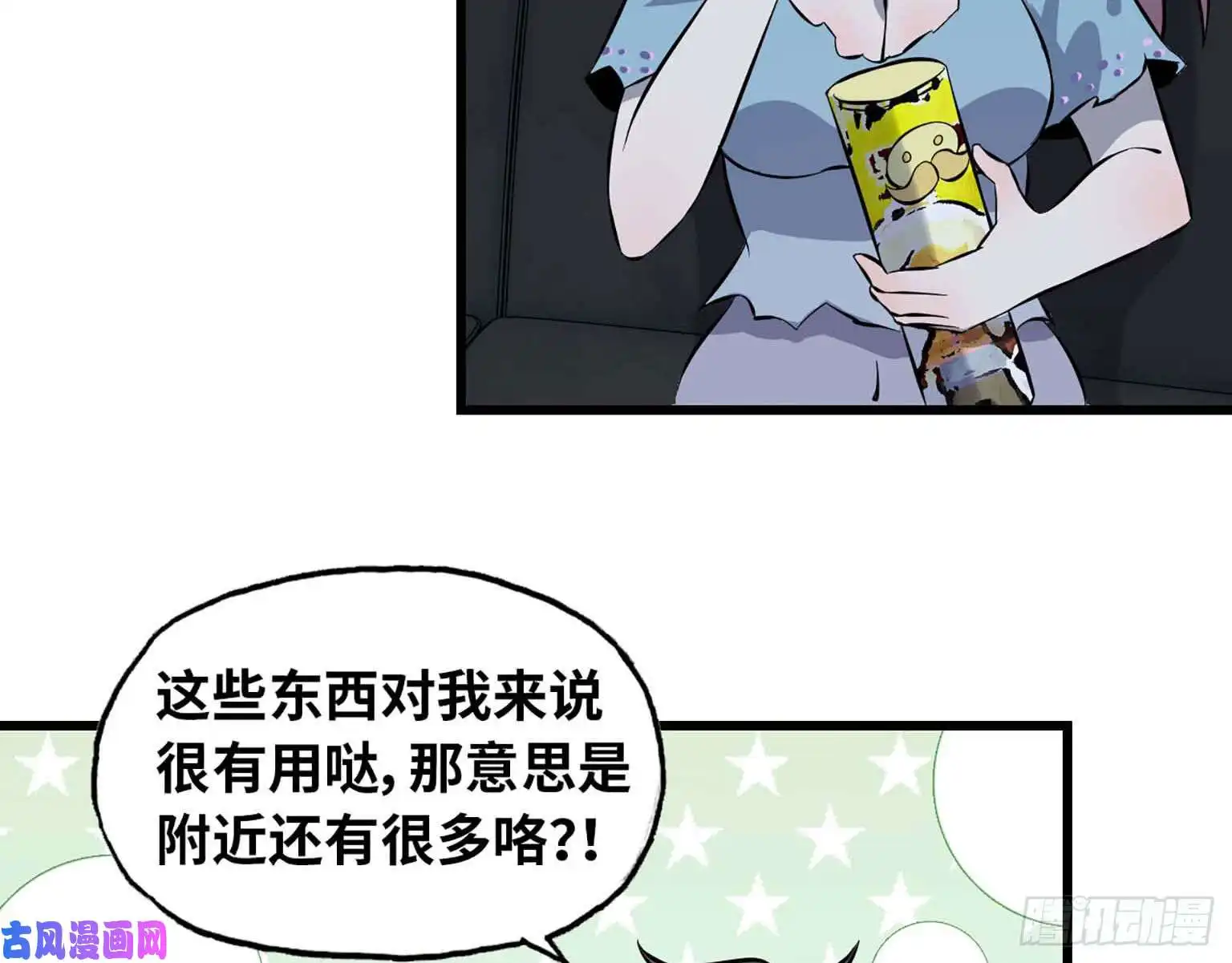 我在末世搬金砖04