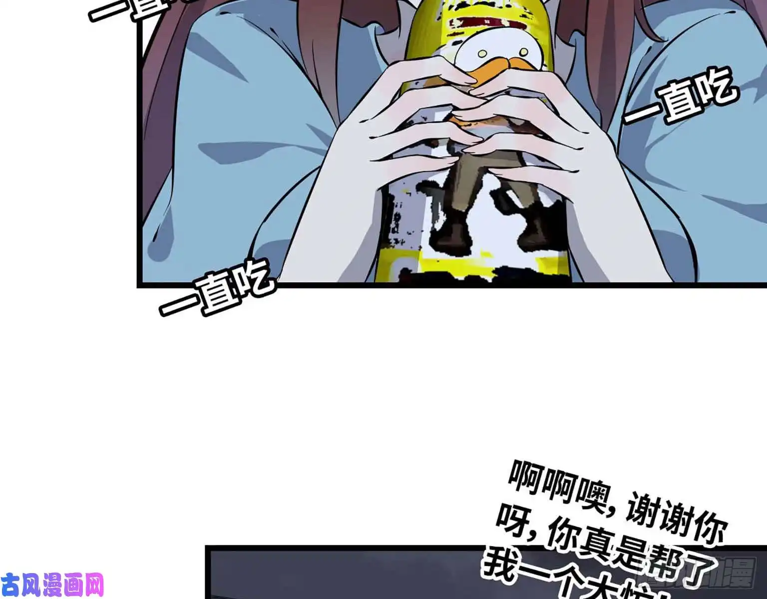 我在末世搬金砖04