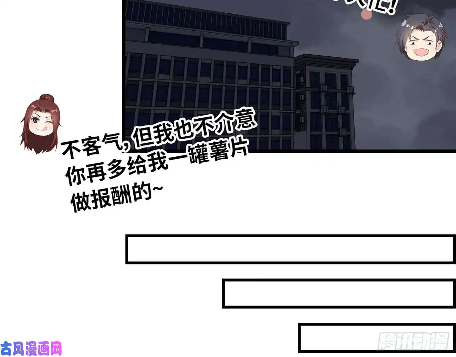我在末世搬金砖04
