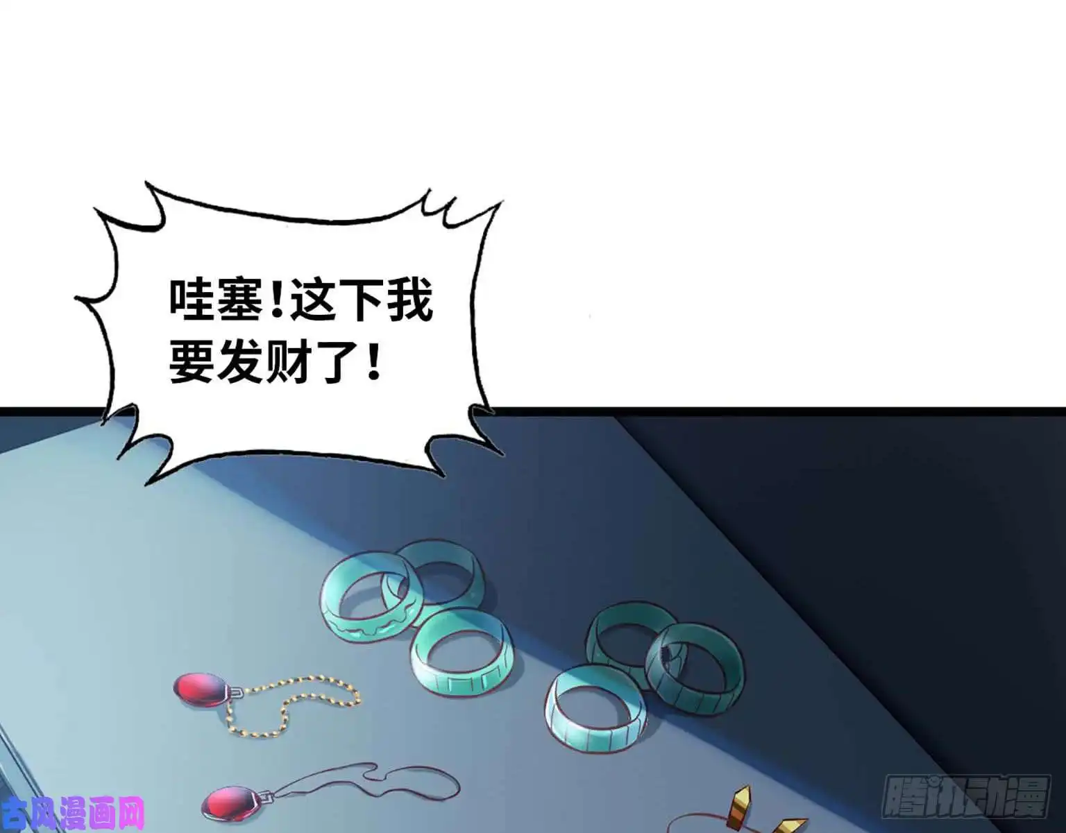 我在末世搬金砖04