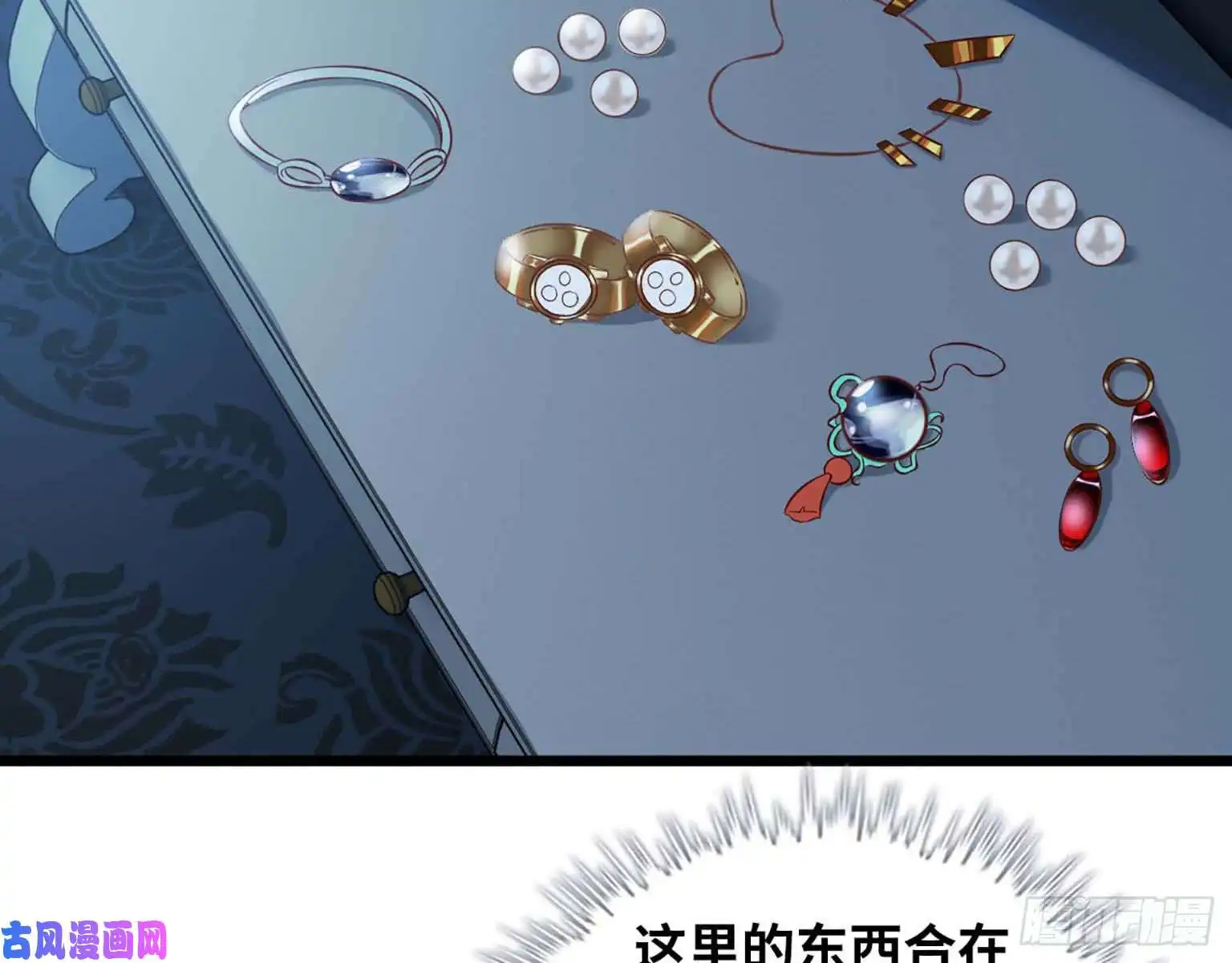 我在末世搬金砖04