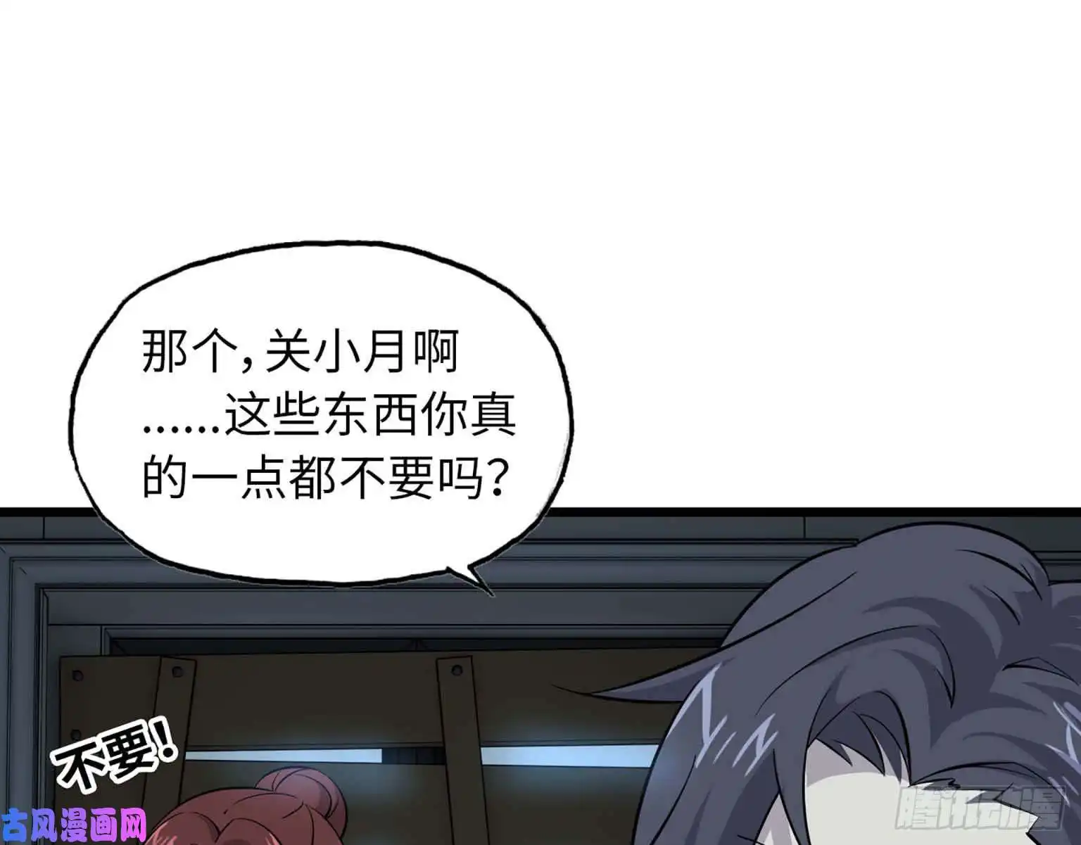 我在末世搬金砖04