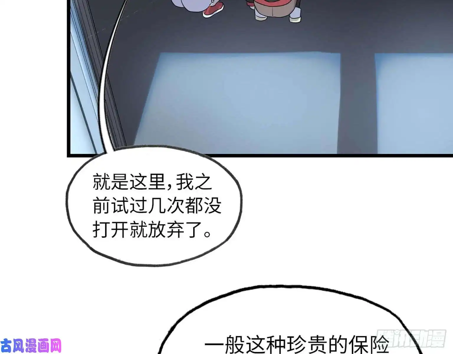 我在末世搬金砖04