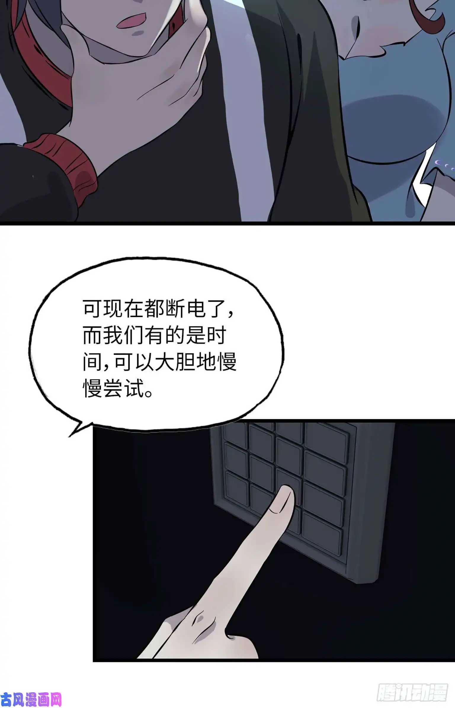 我在末世搬金砖04