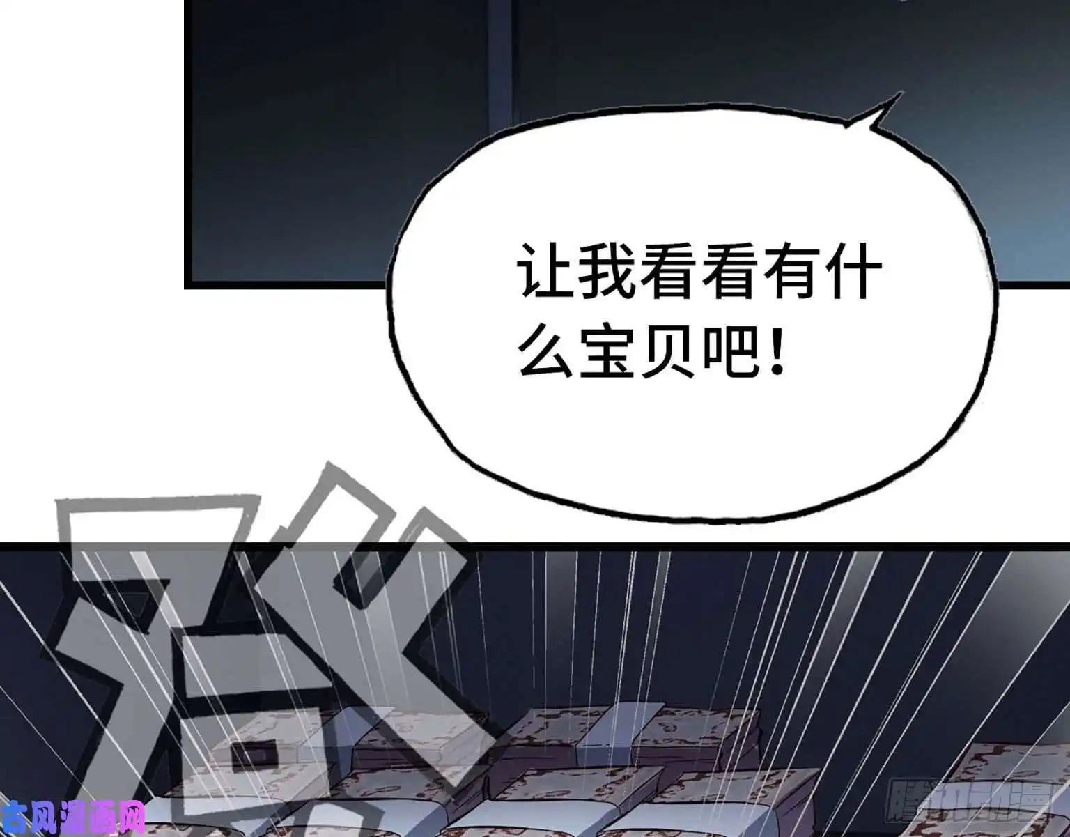 我在末世搬金砖04