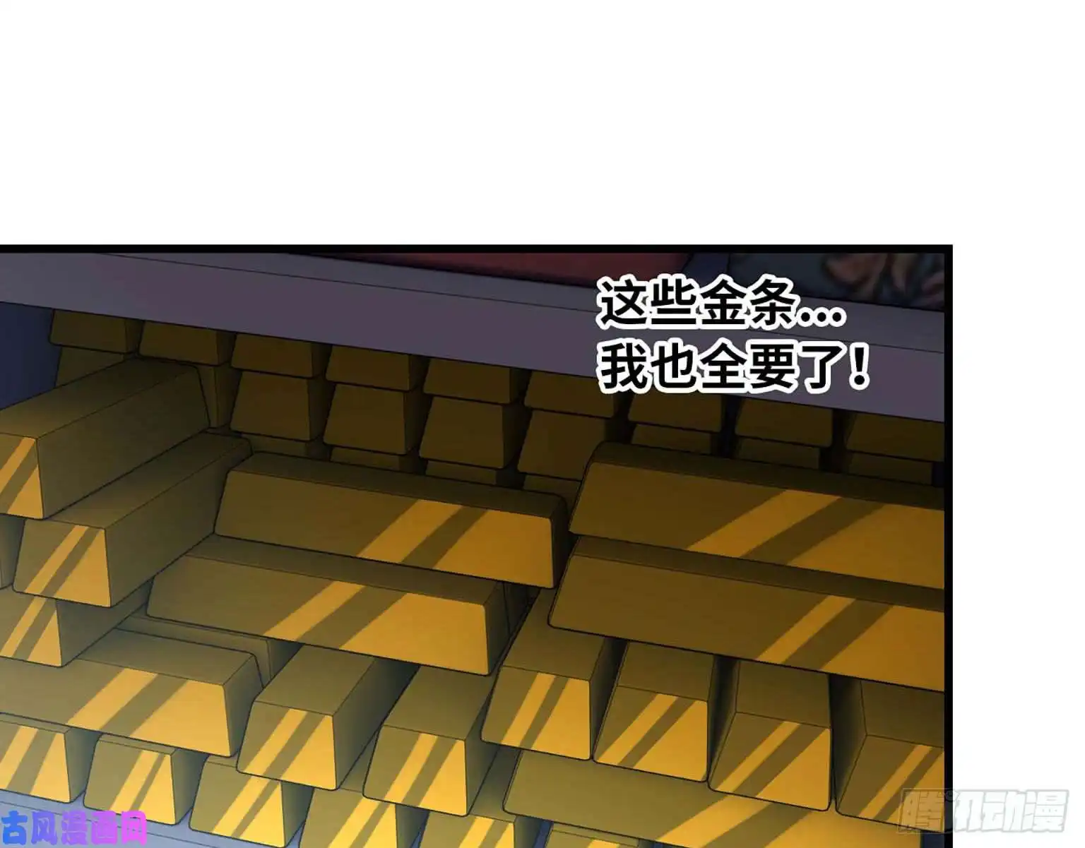我在末世搬金砖04