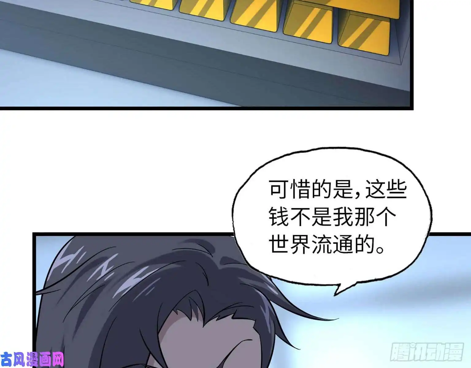我在末世搬金砖04