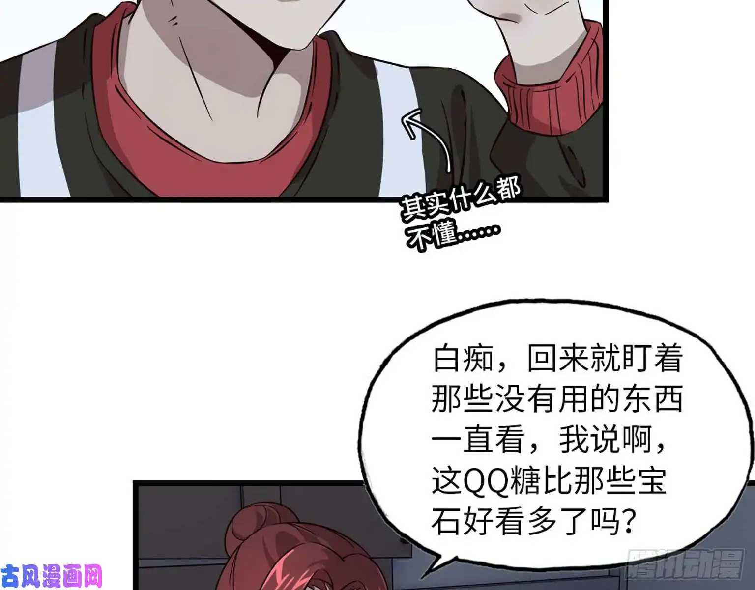 我在末世搬金砖04