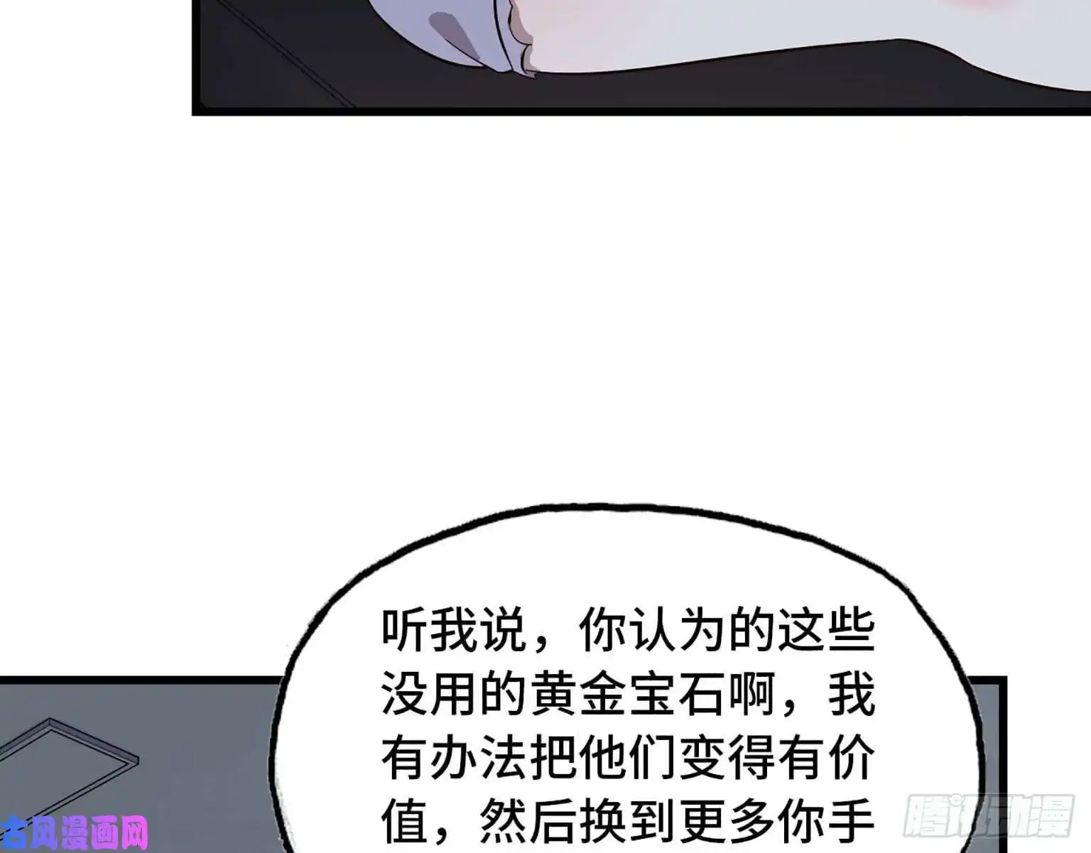 我在末世搬金砖04