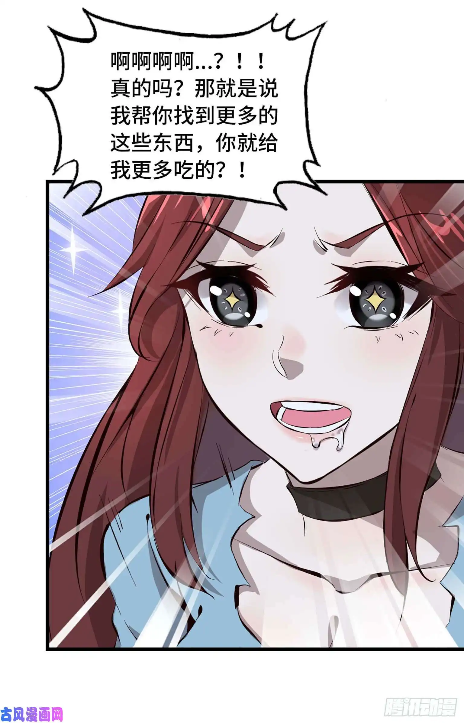 我在末世搬金砖04