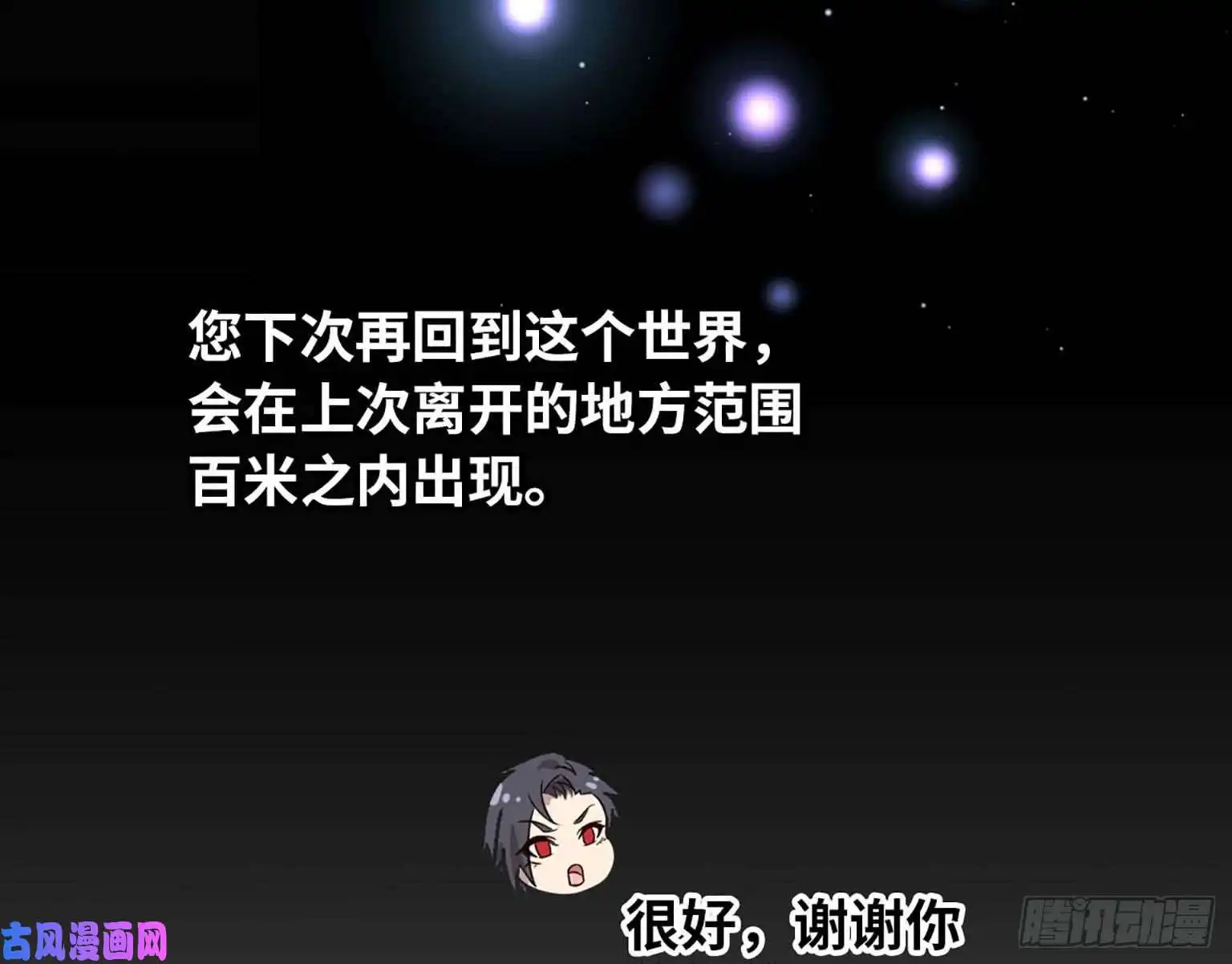 我在末世搬金砖04