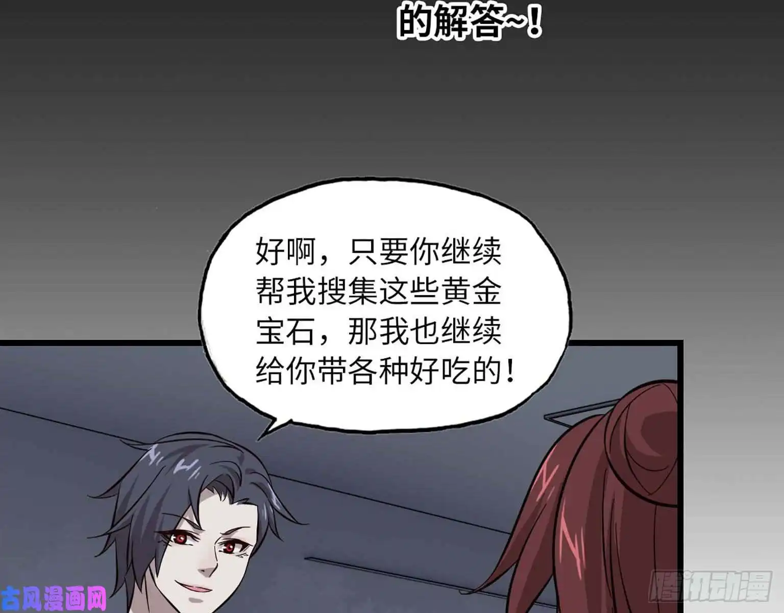我在末世搬金砖04