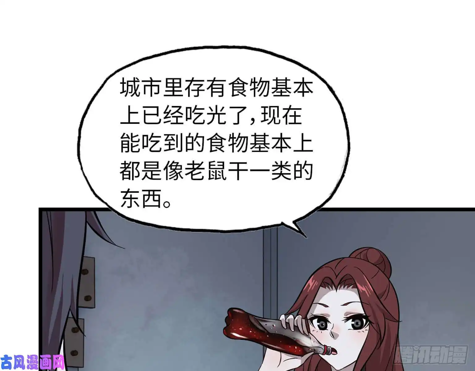 我在末世搬金砖04