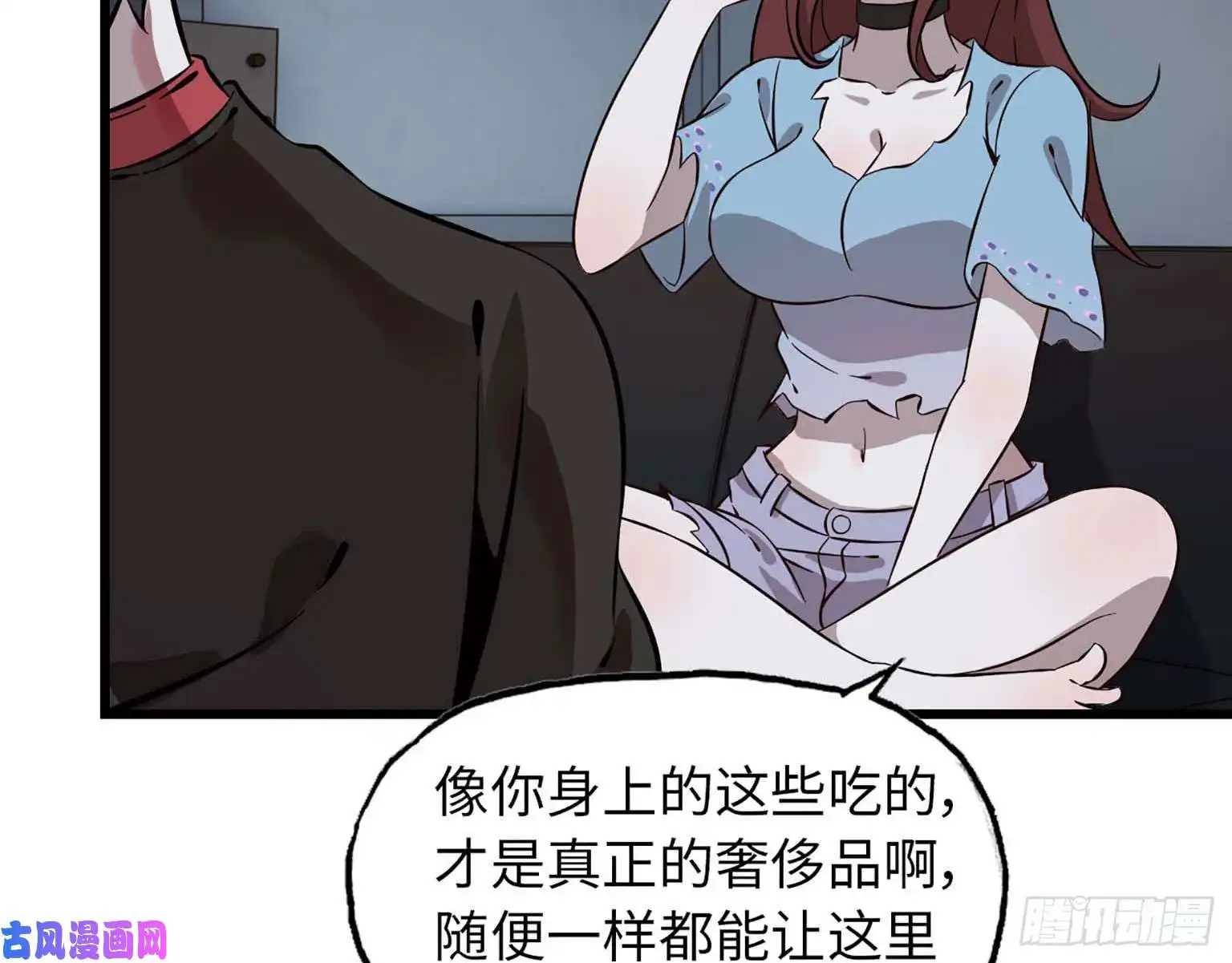 我在末世搬金砖04
