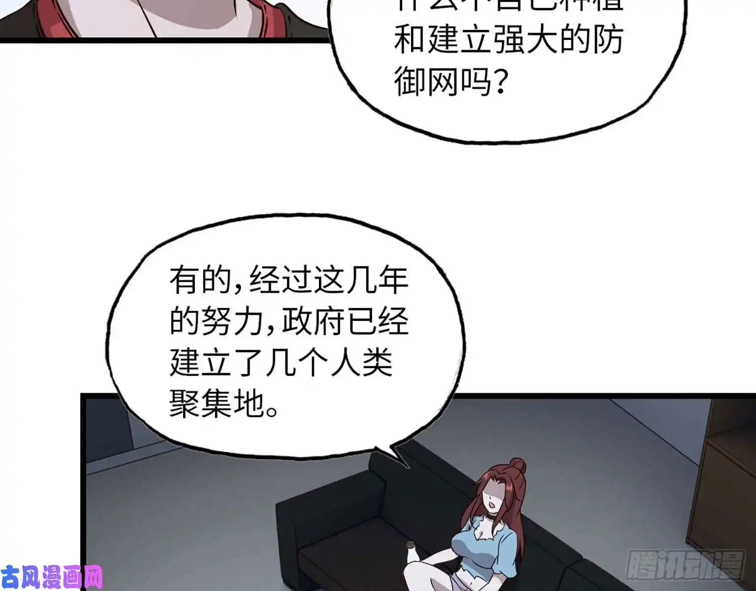我在末世搬金砖04
