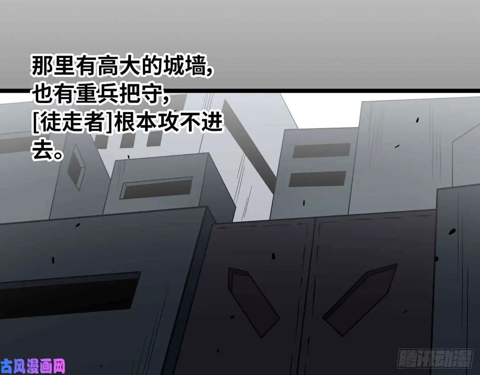 我在末世搬金砖04
