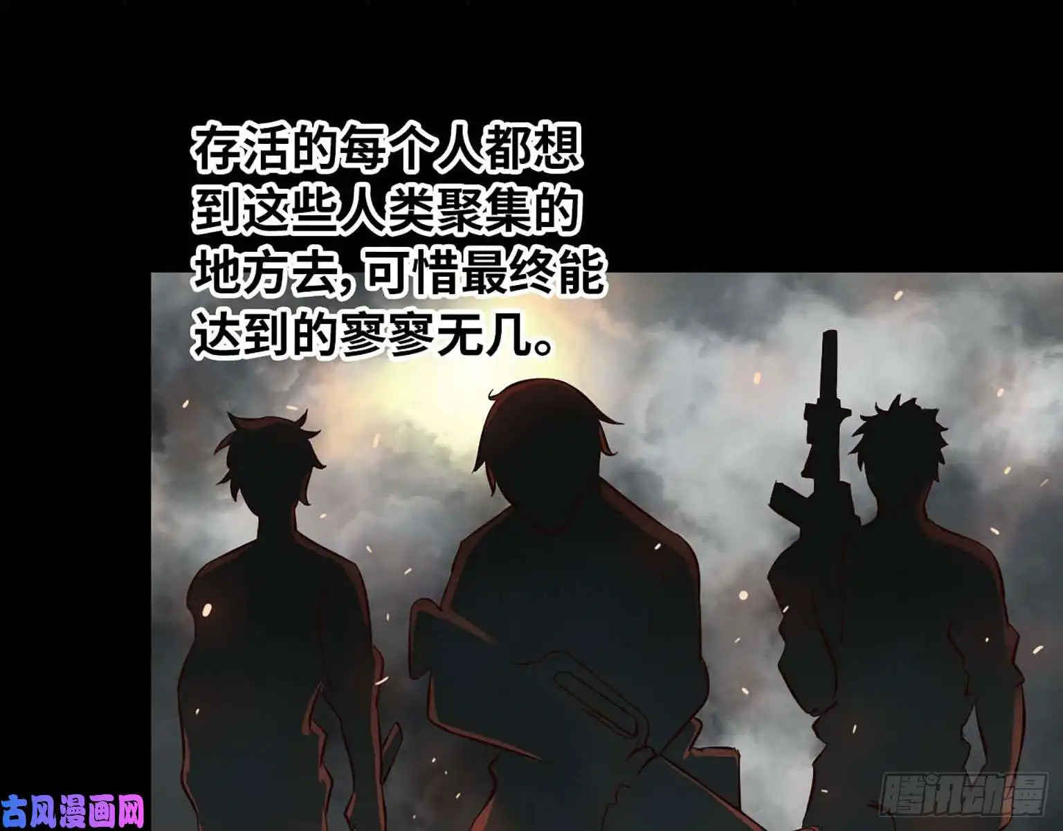 我在末世搬金砖04