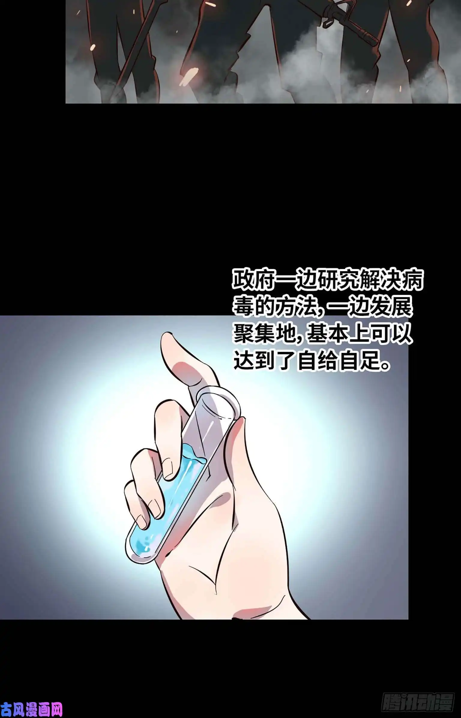 我在末世搬金砖04