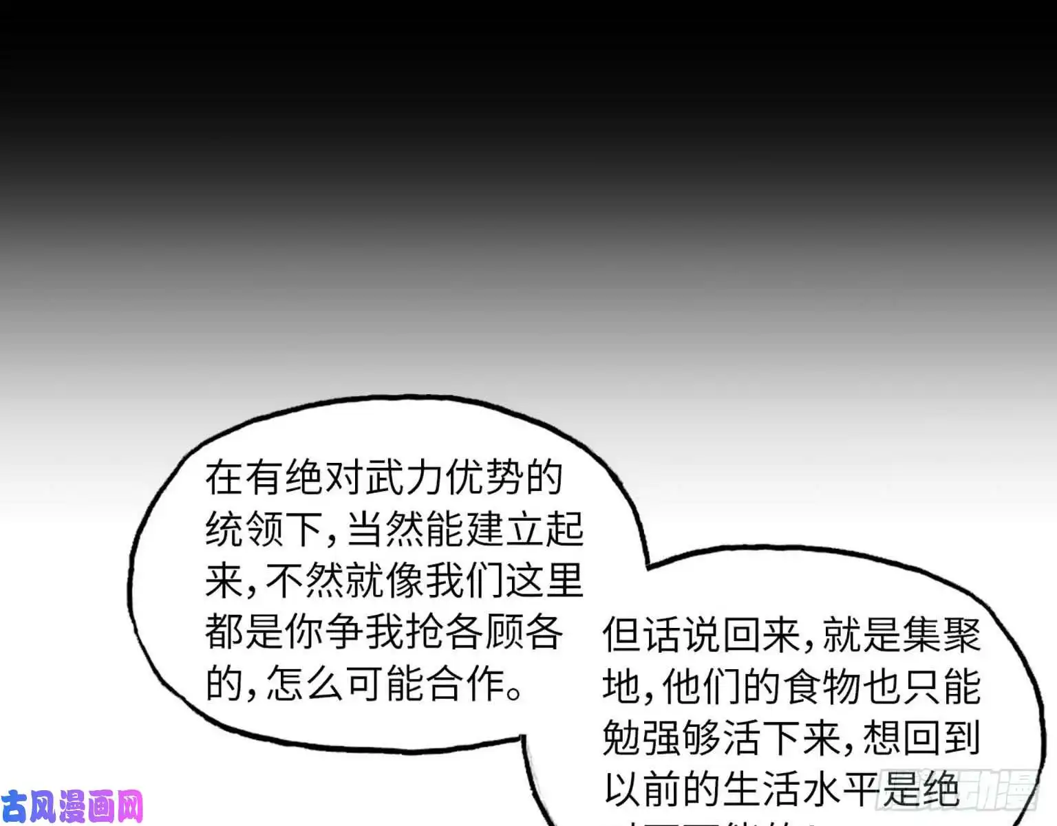 我在末世搬金砖04