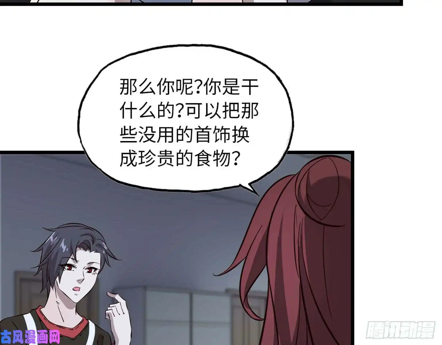 我在末世搬金砖04