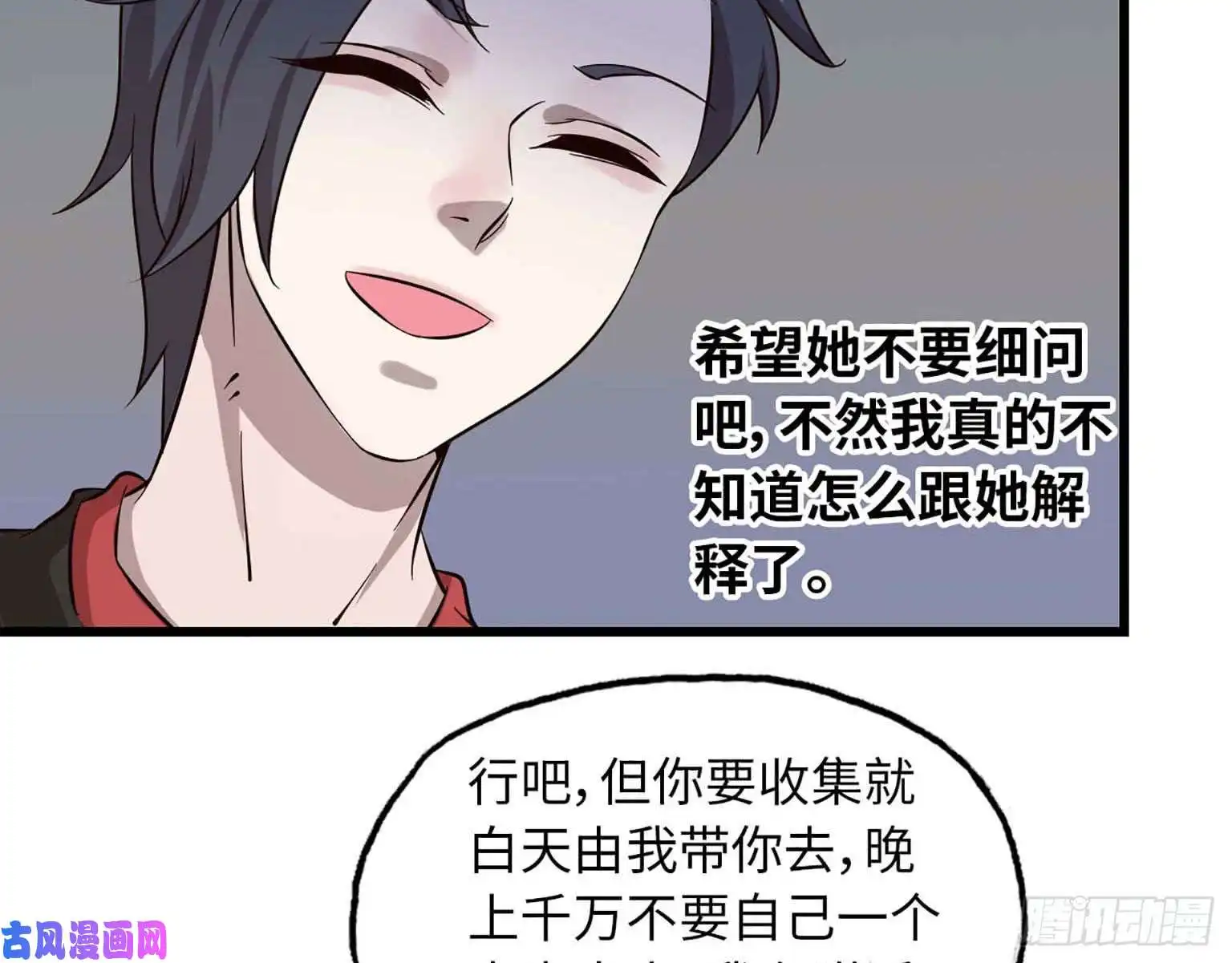 我在末世搬金砖04
