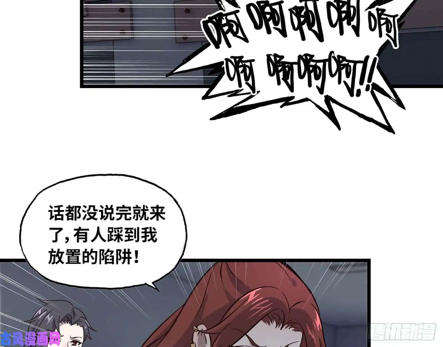 我在末世搬金砖04