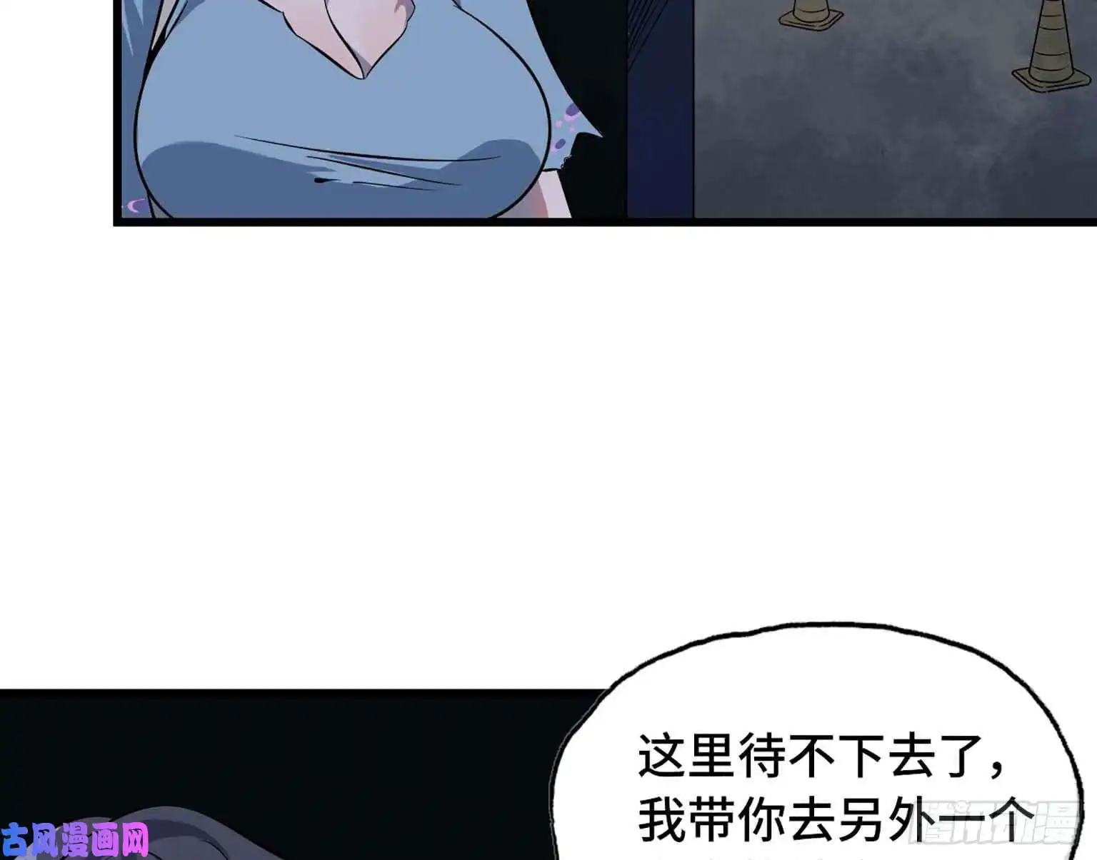 我在末世搬金砖05
