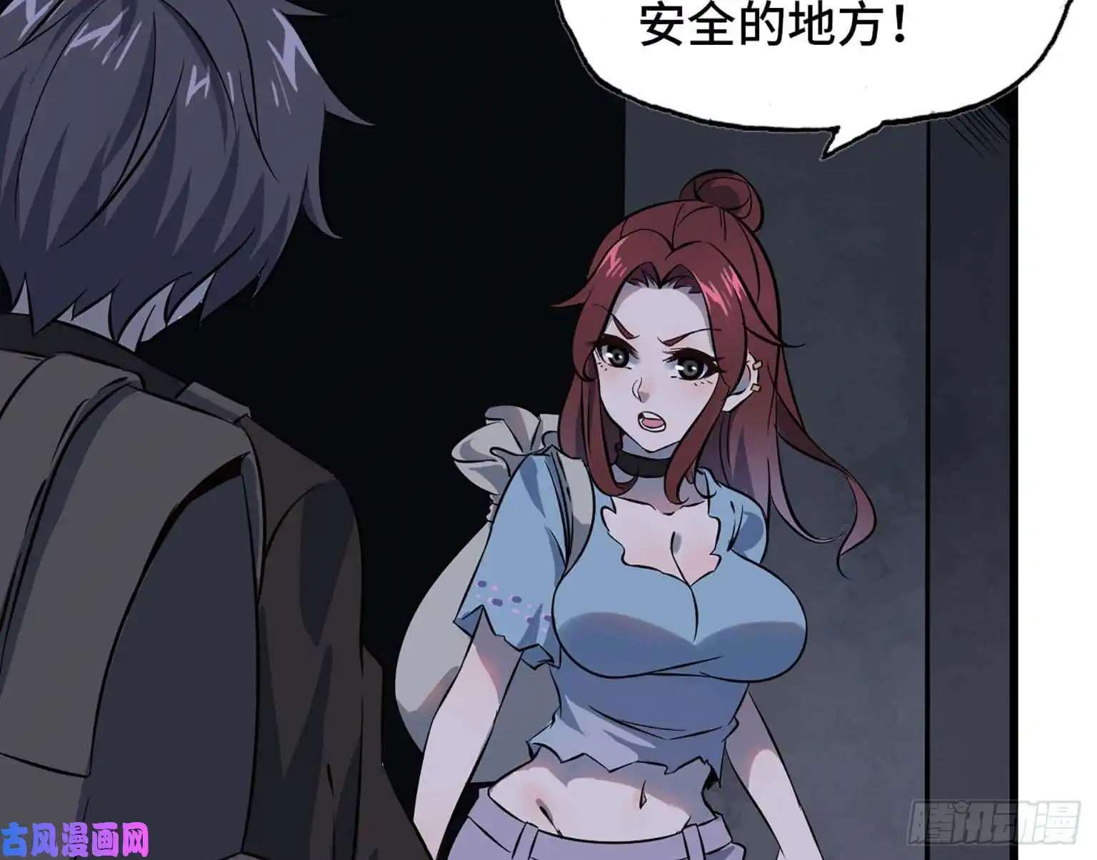 我在末世搬金砖05