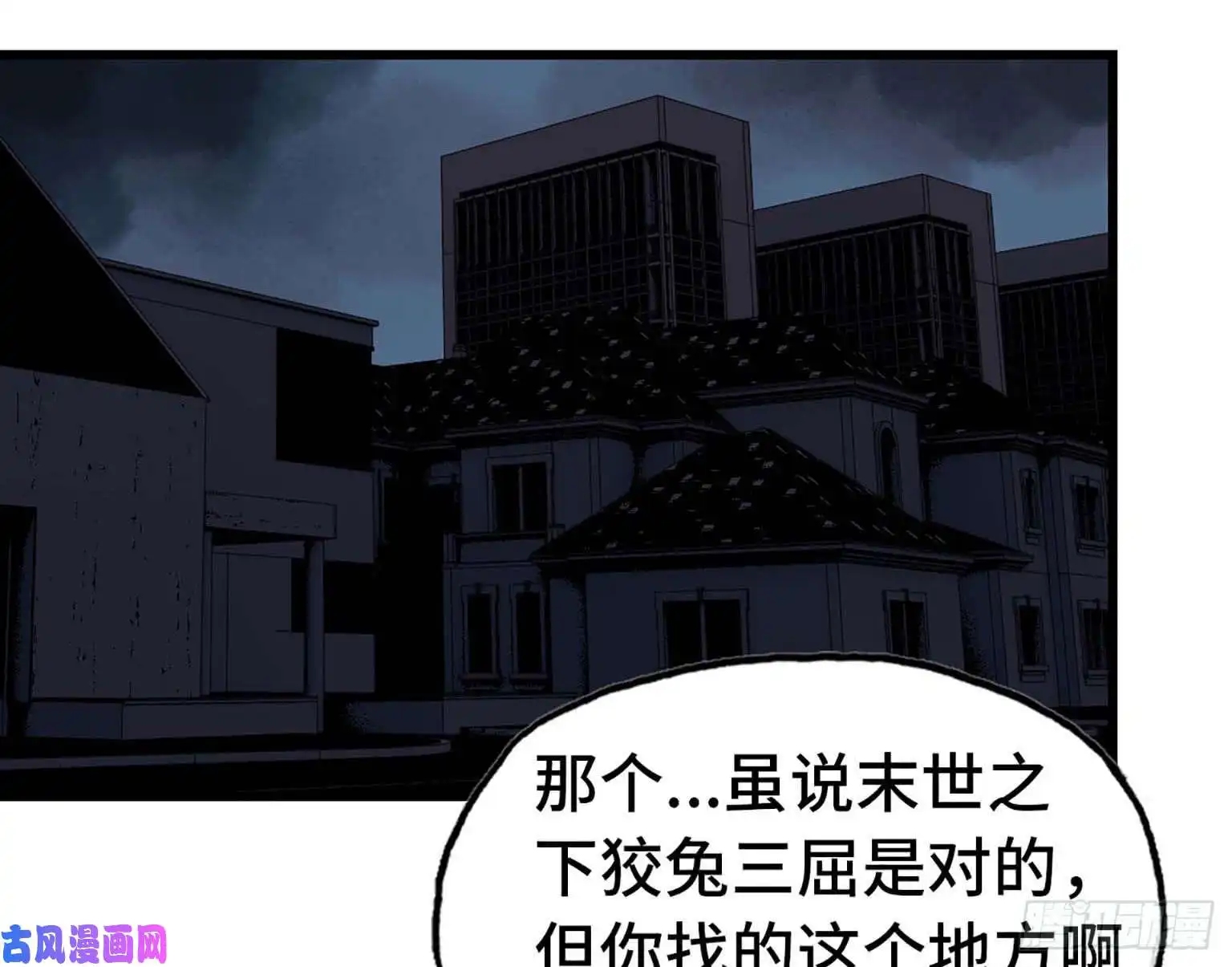 我在末世搬金砖05