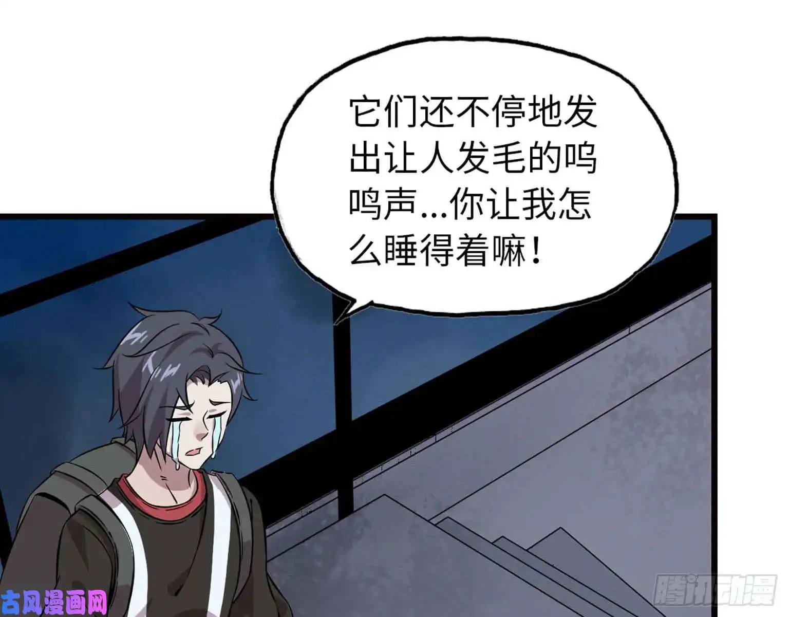 我在末世搬金砖05