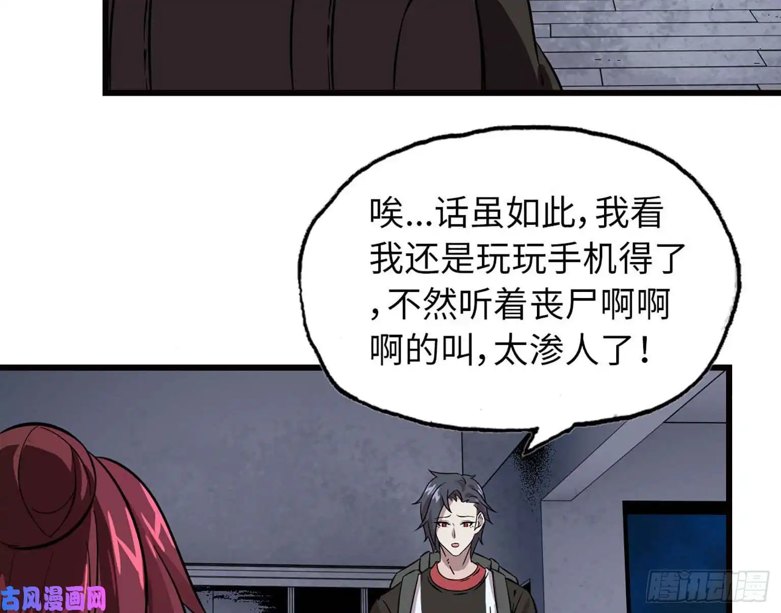 我在末世搬金砖05