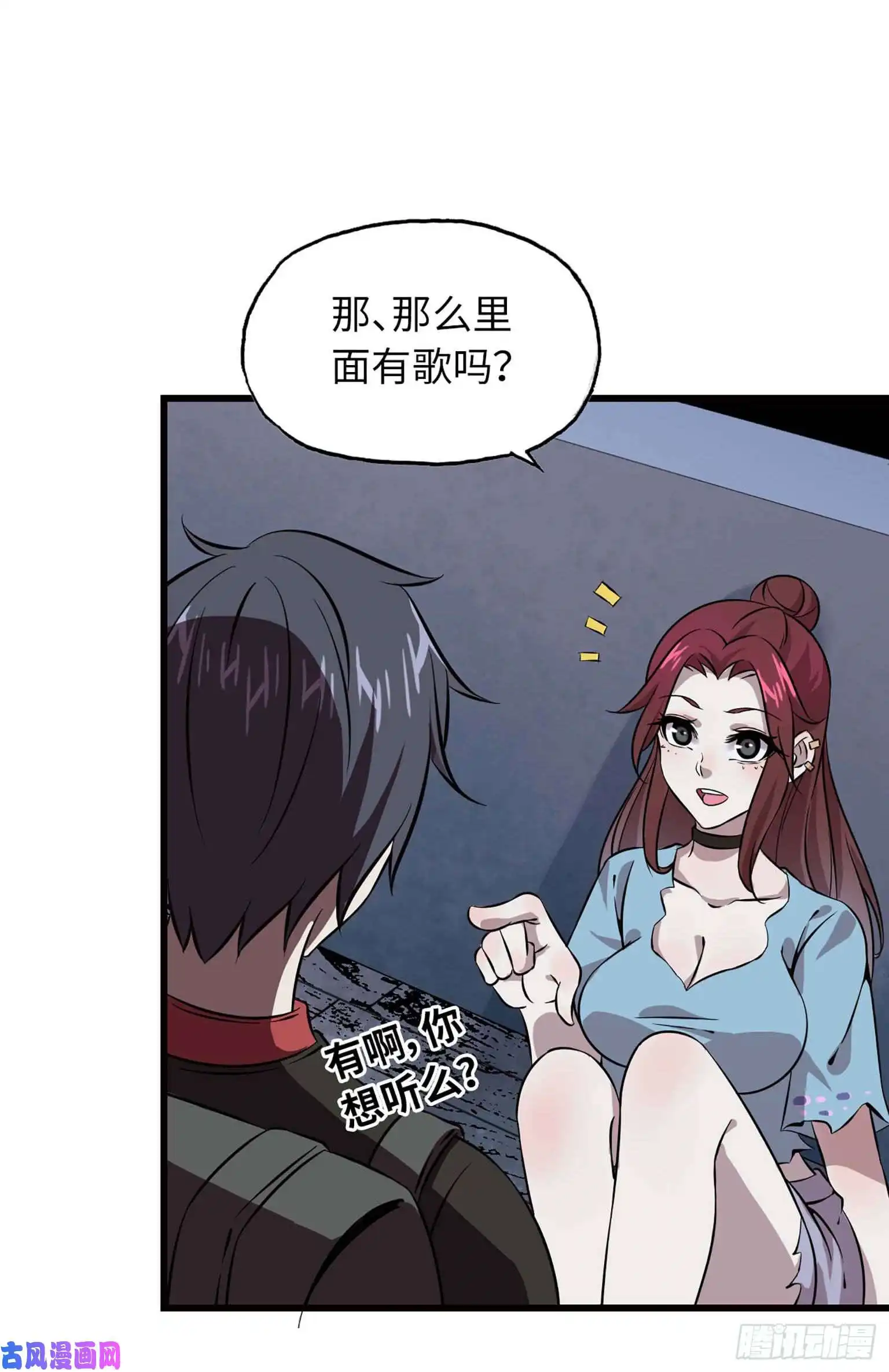 我在末世搬金砖05