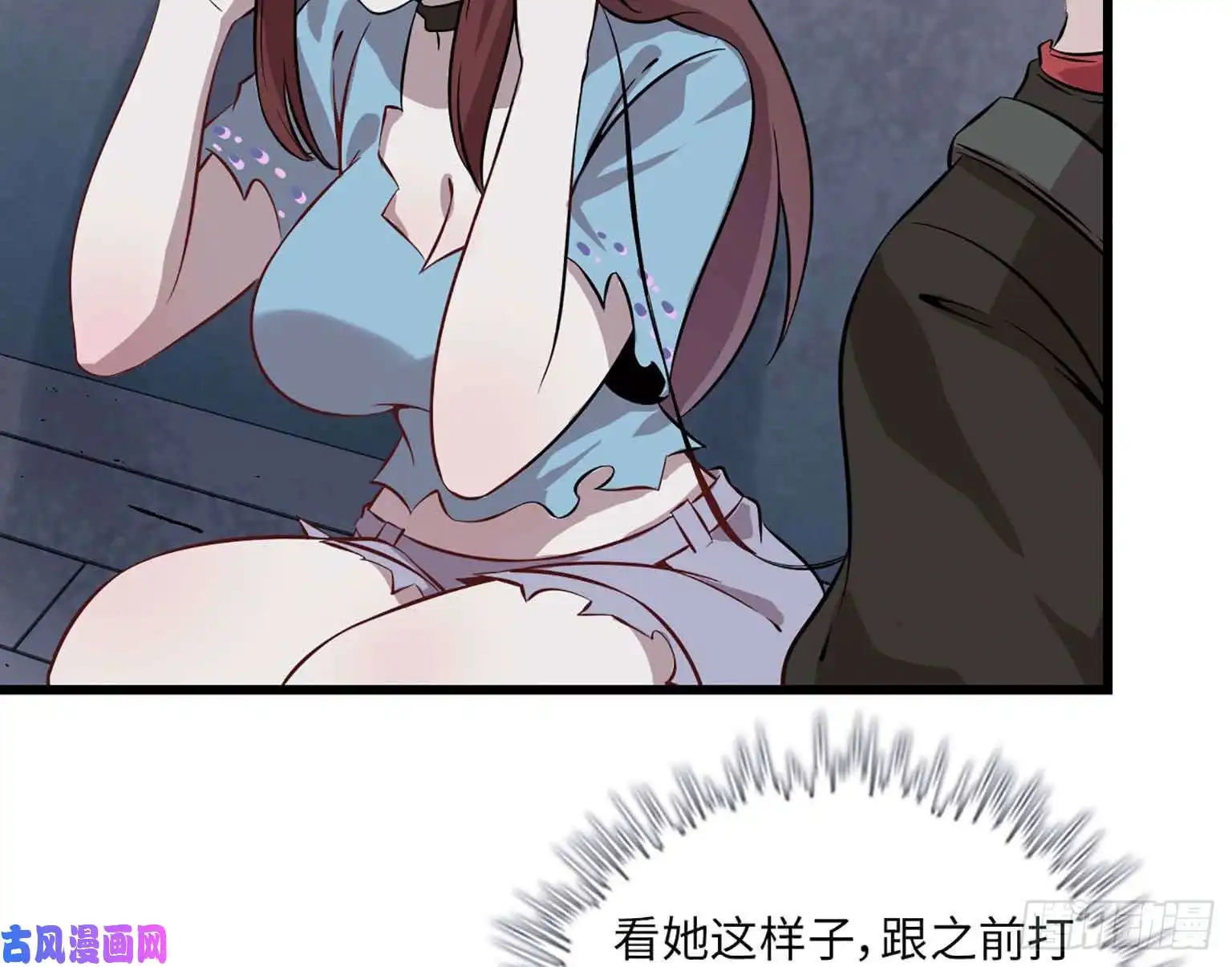 我在末世搬金砖05