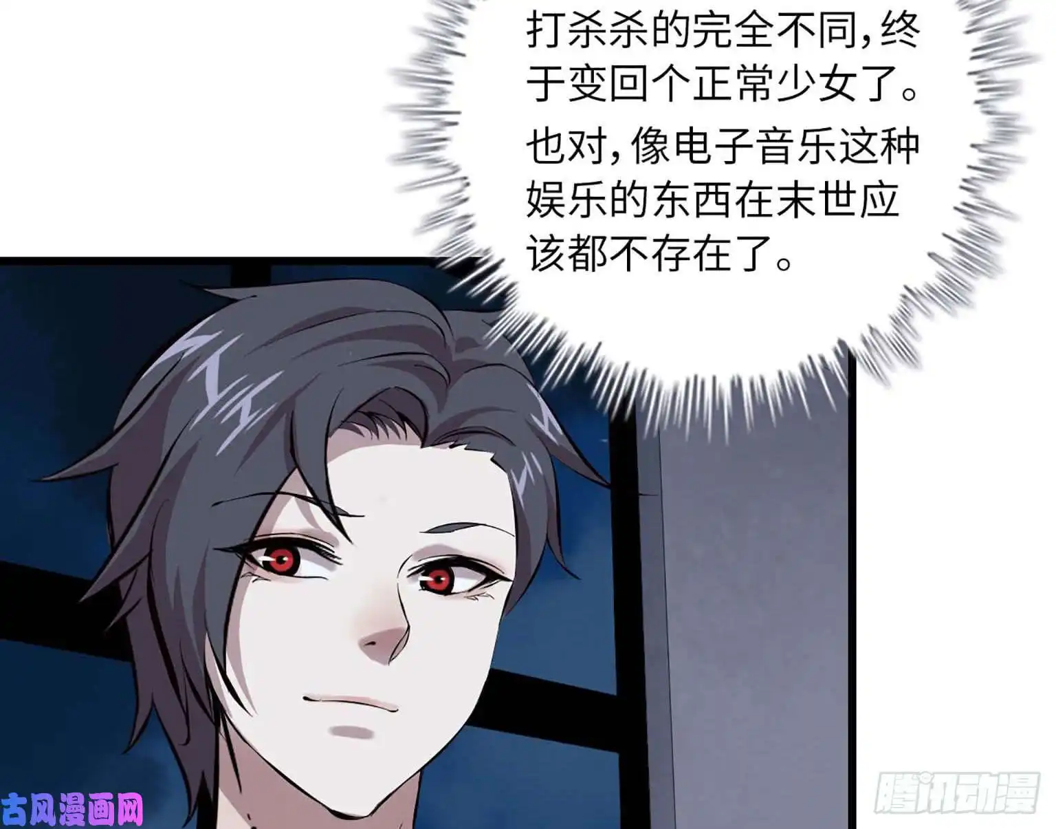 我在末世搬金砖05