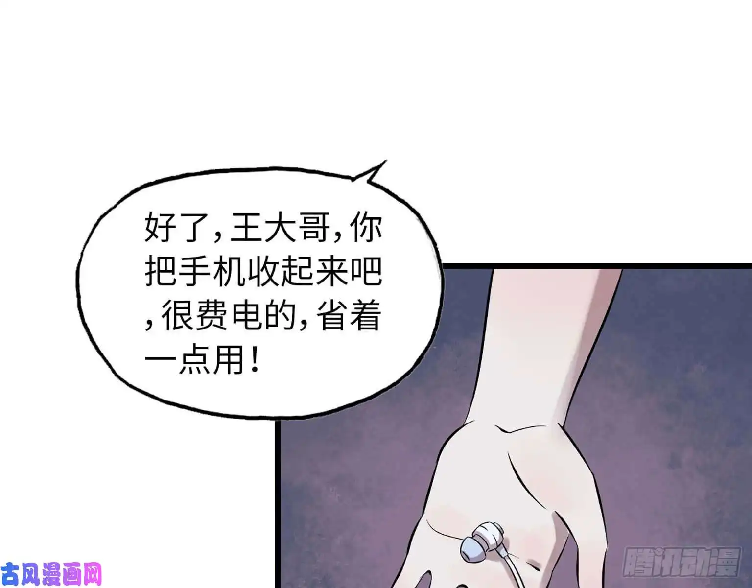 我在末世搬金砖05
