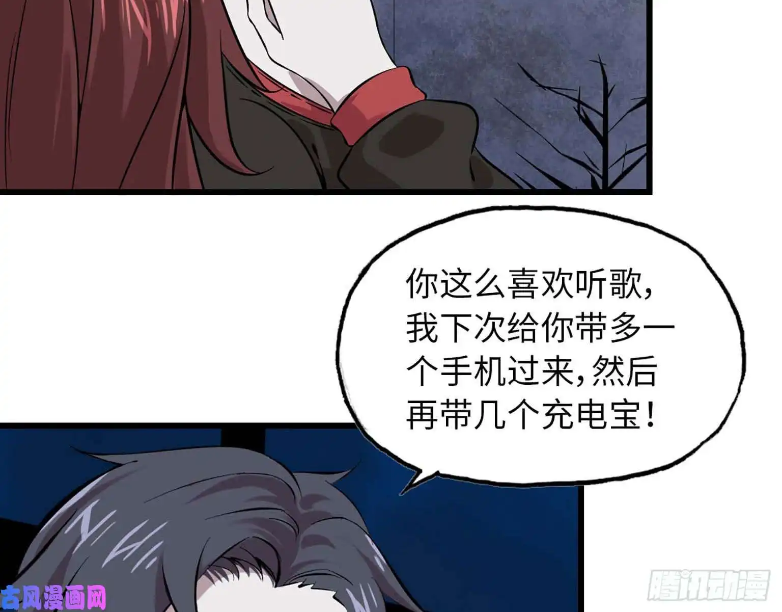 我在末世搬金砖05