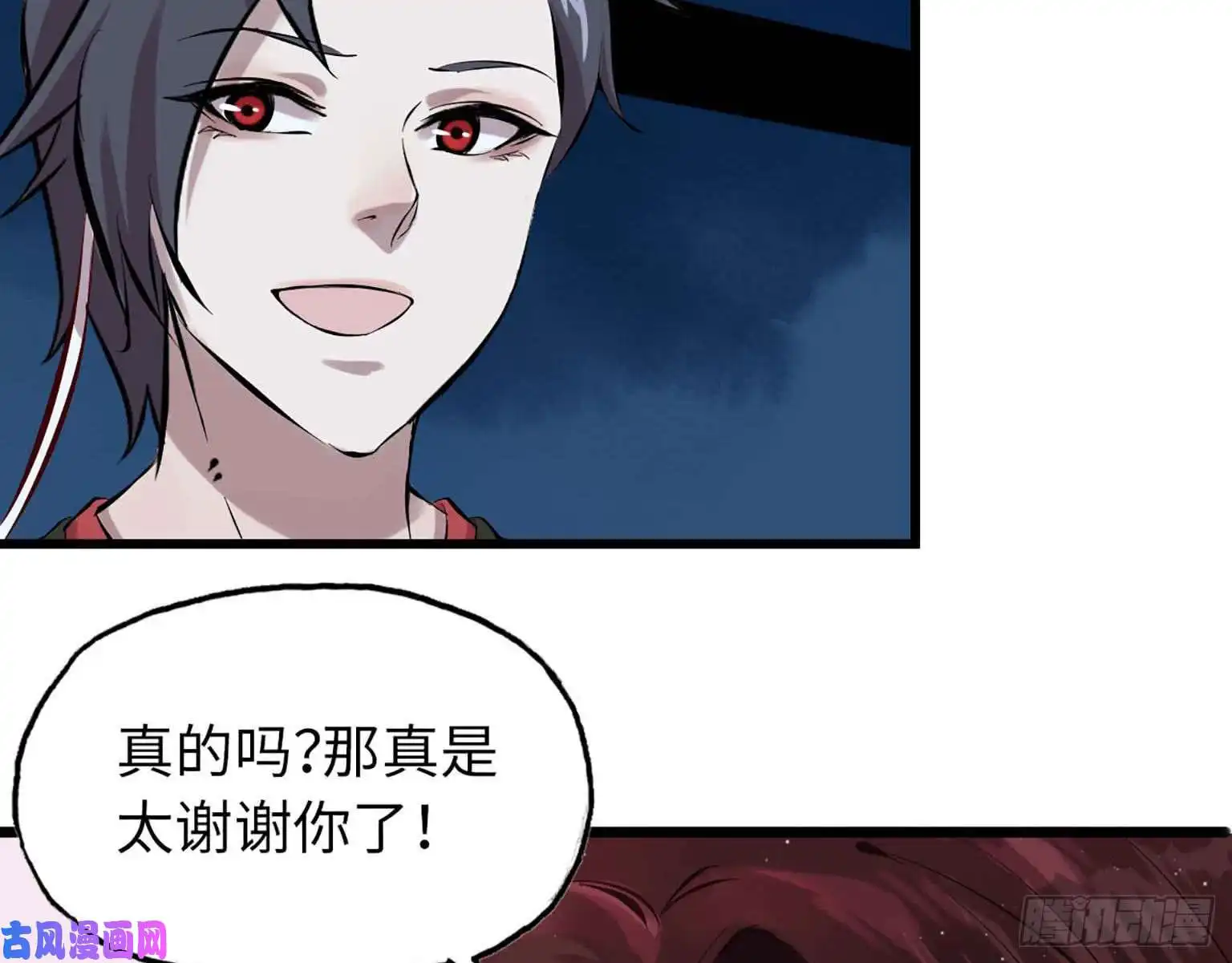 我在末世搬金砖05