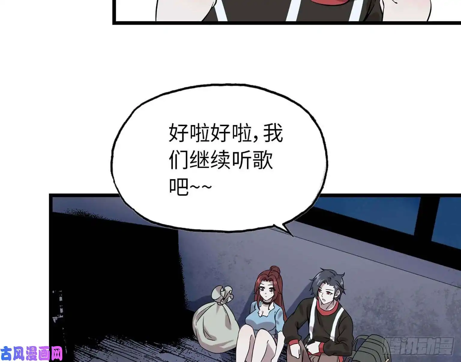我在末世搬金砖05