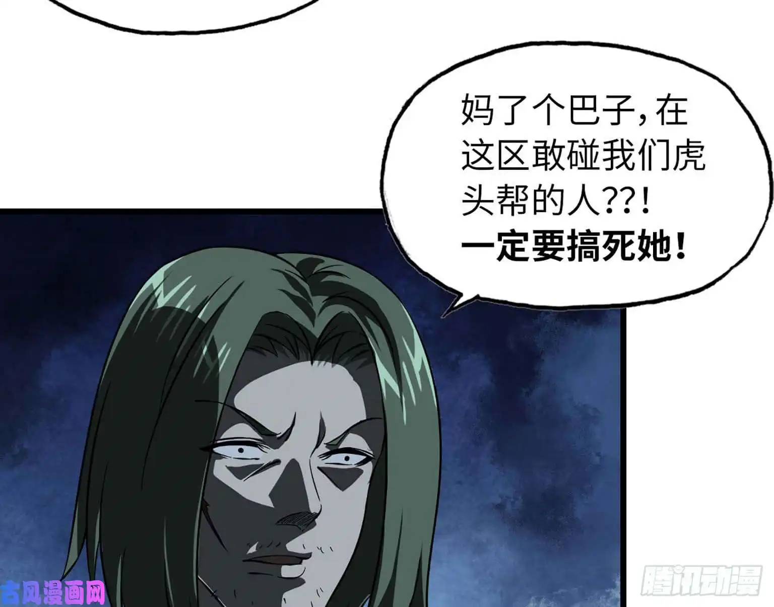 我在末世搬金砖05