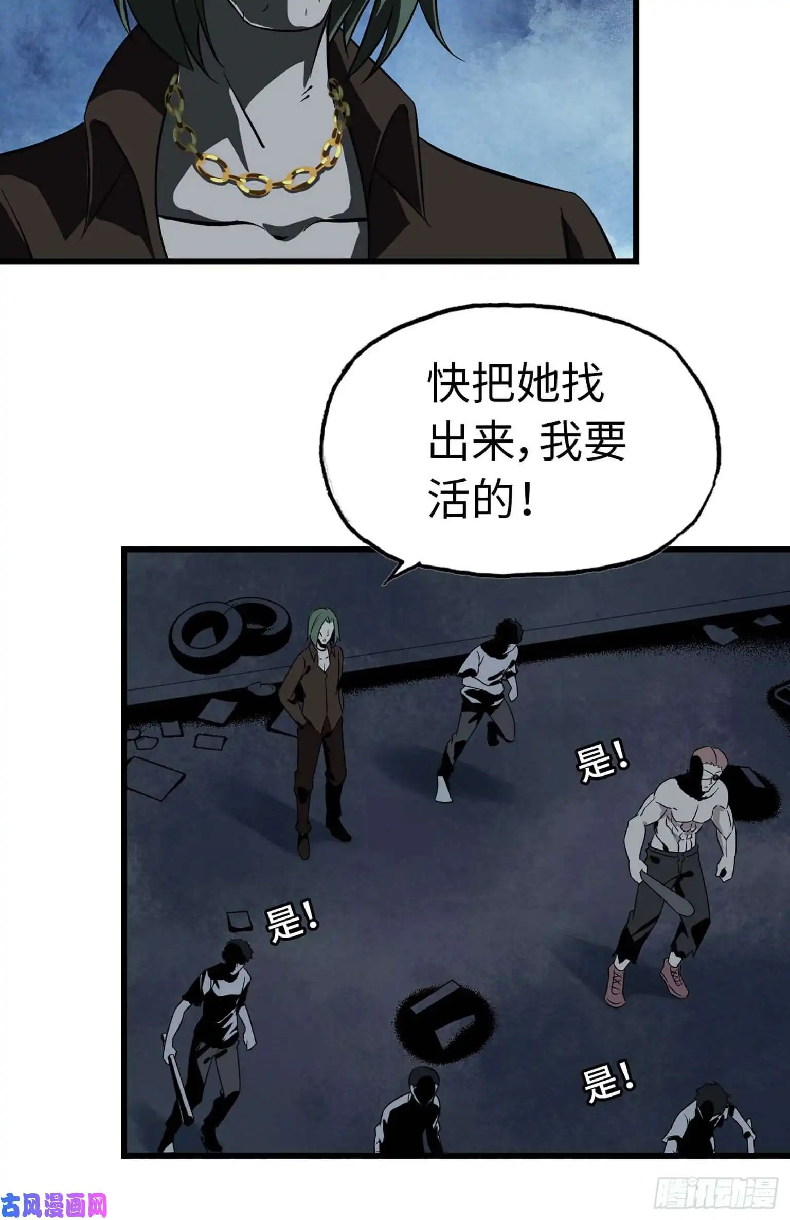 我在末世搬金砖05