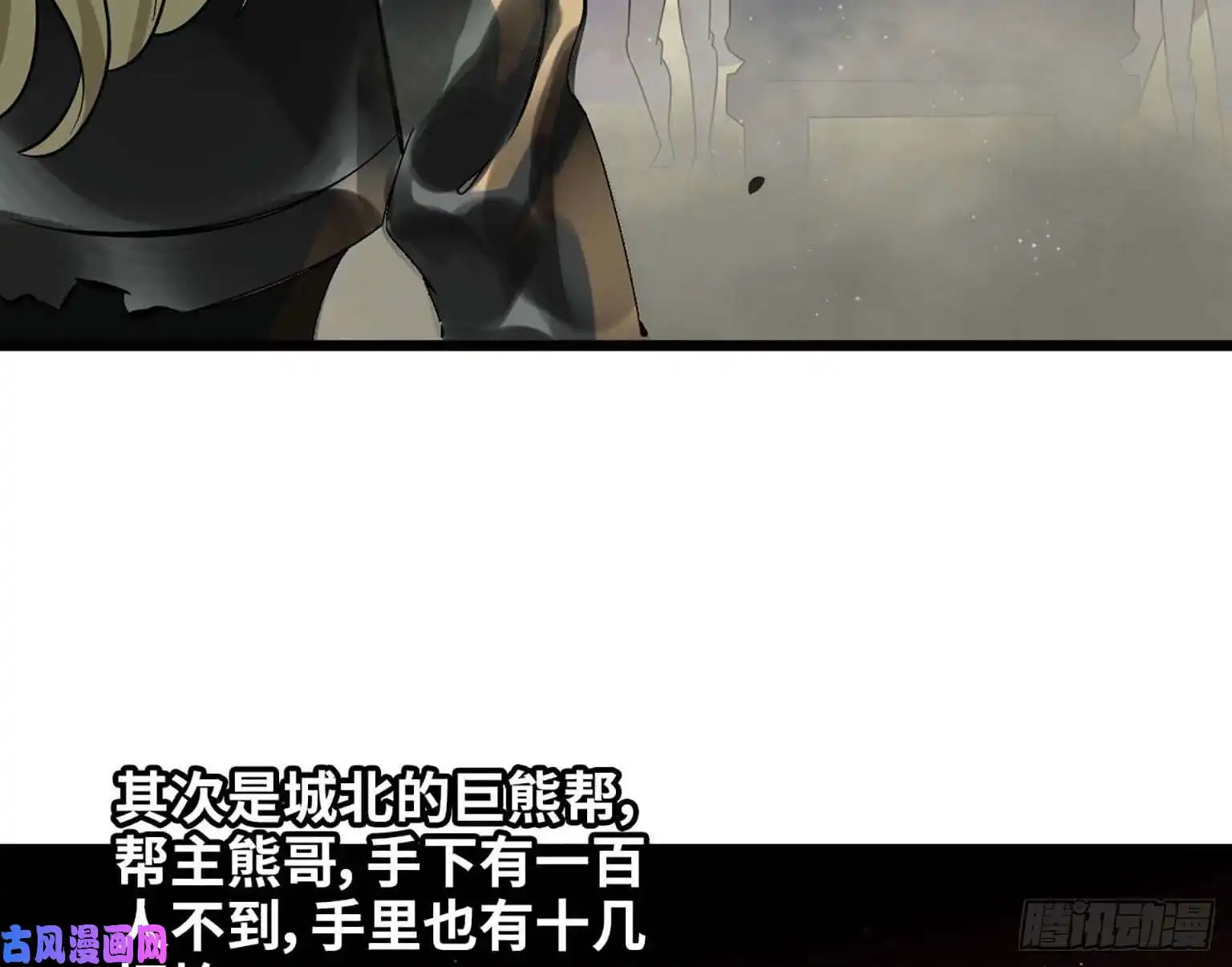 我在末世搬金砖06
