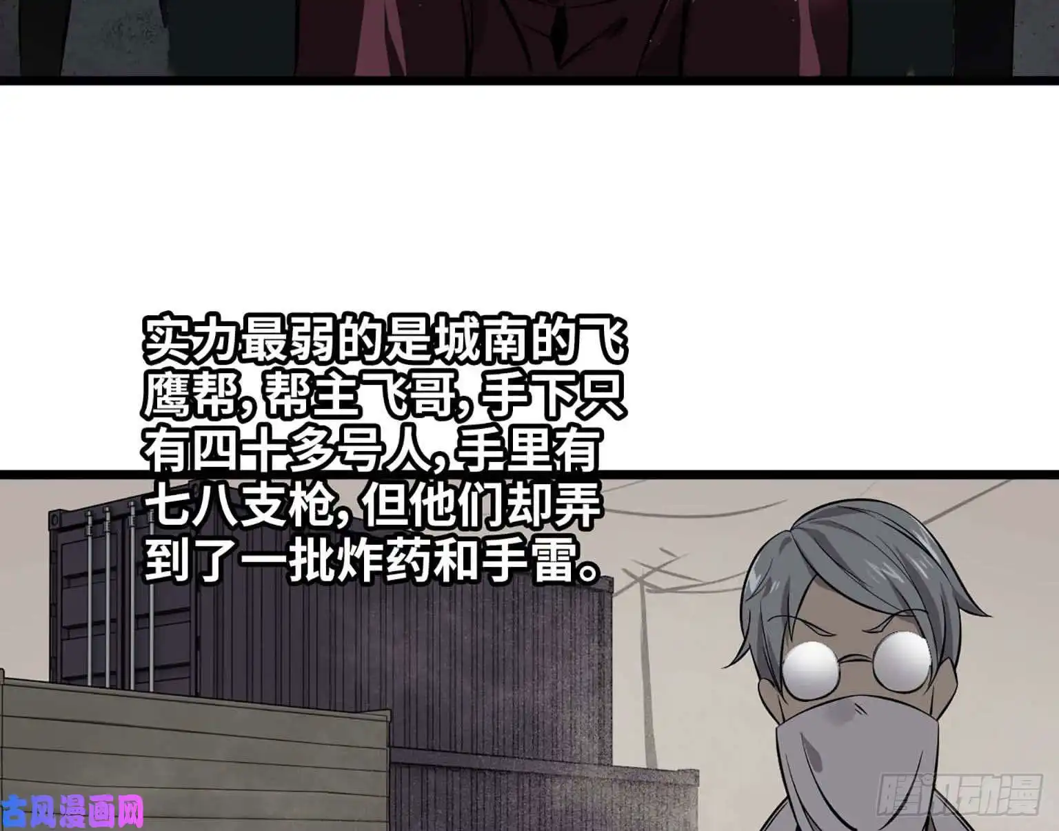 我在末世搬金砖06