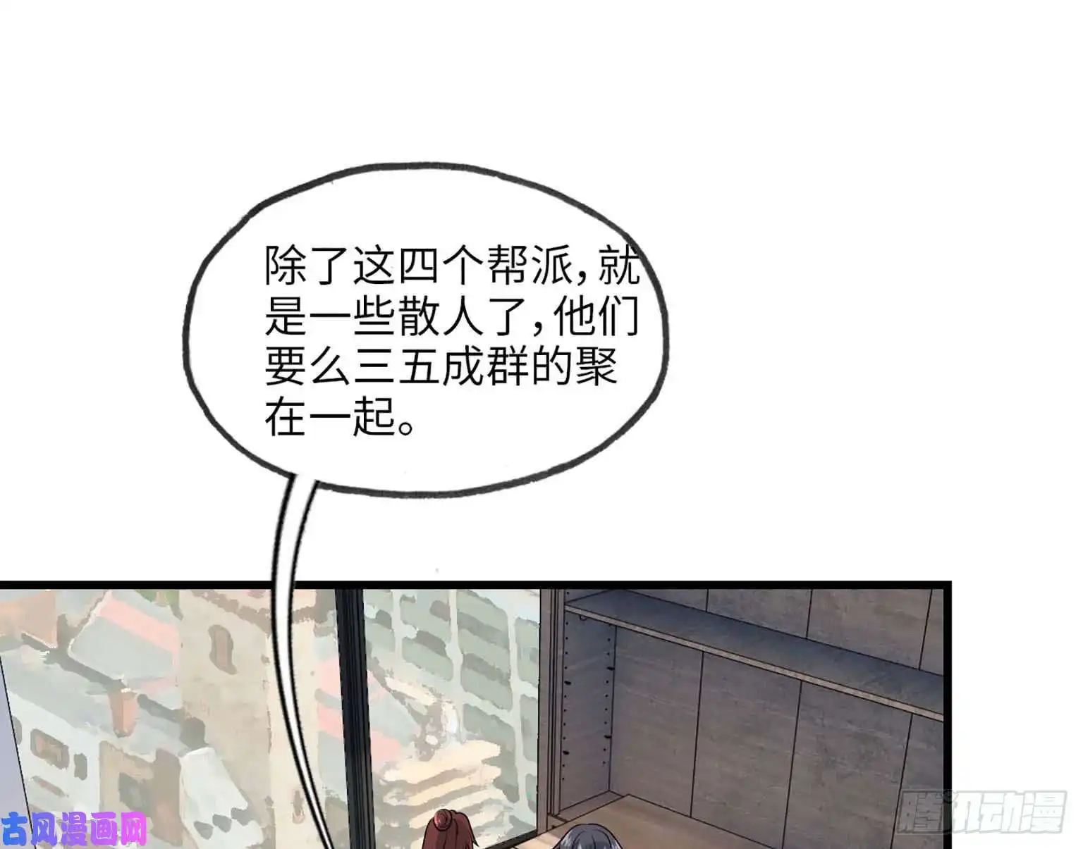 我在末世搬金砖06