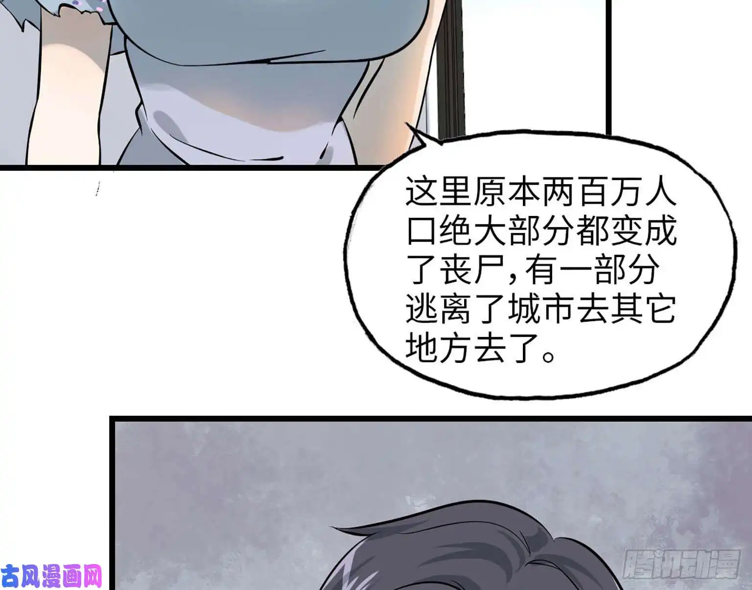 我在末世搬金砖06