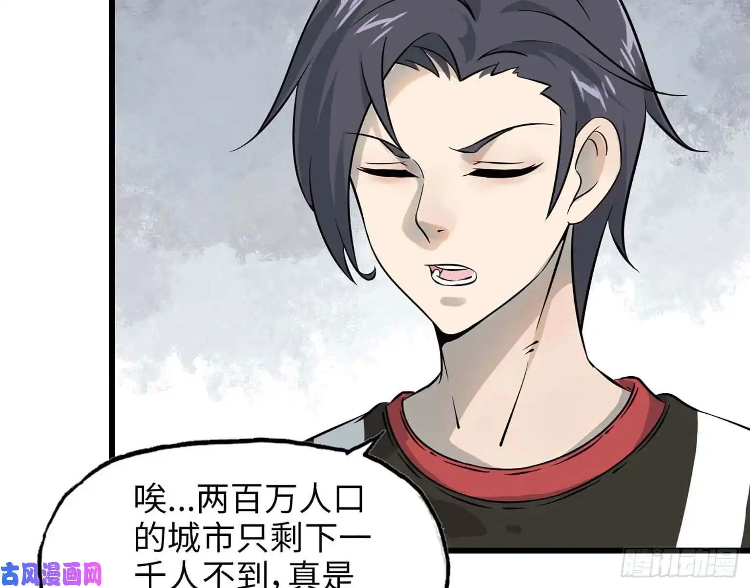 我在末世搬金砖06