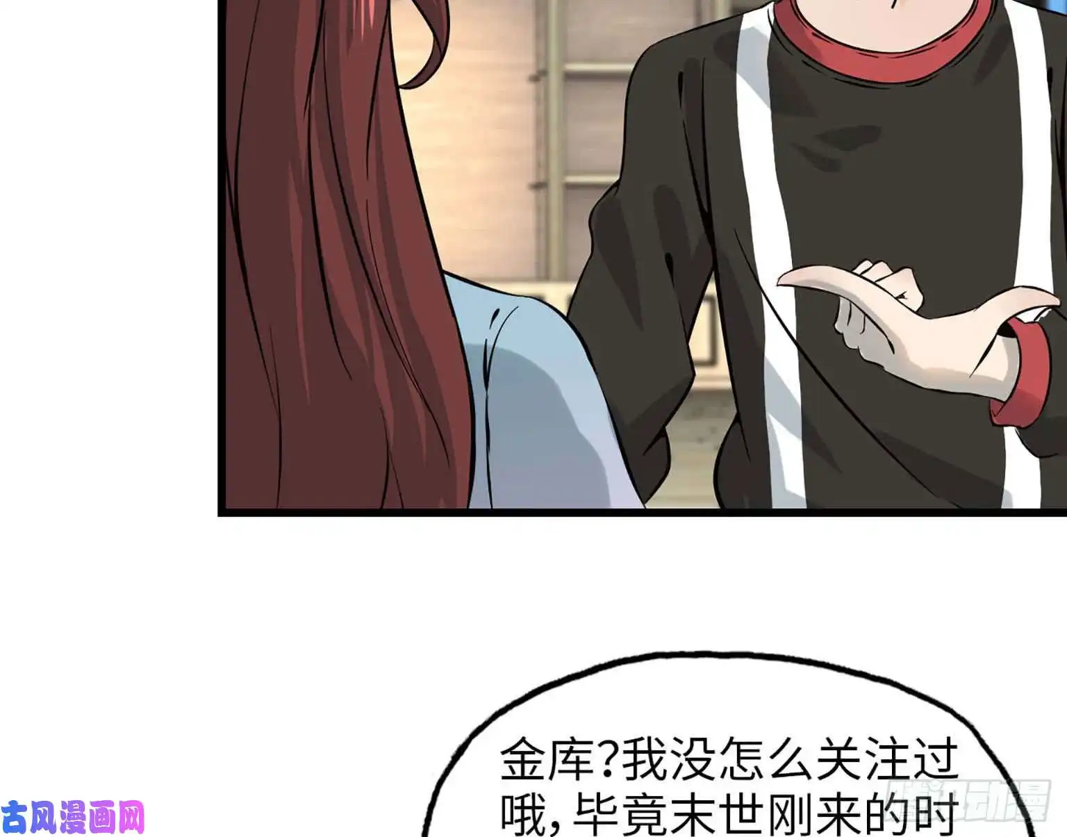 我在末世搬金砖06