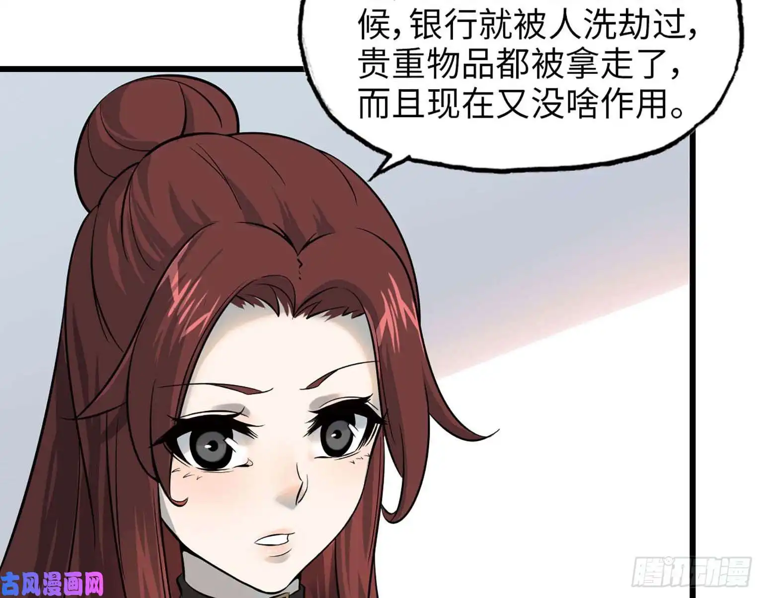 我在末世搬金砖06