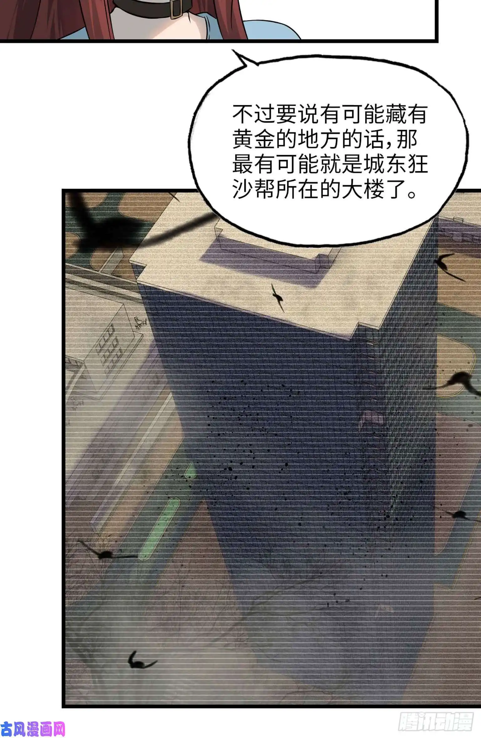 我在末世搬金砖06