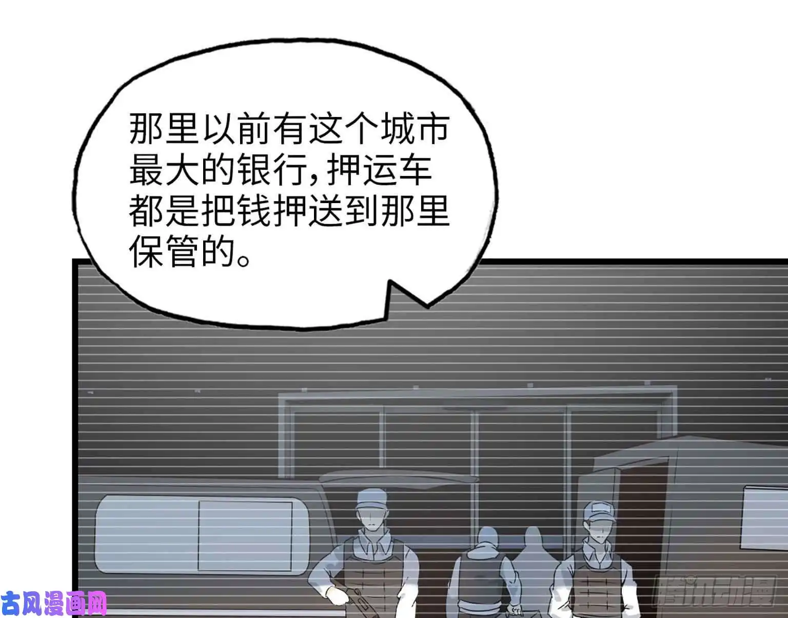 我在末世搬金砖06